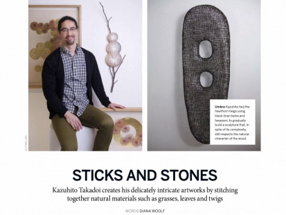 Gardens Illustrated - Kazuhito Takadoi | Sticks and Stones by Diana Woolf